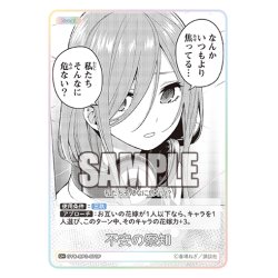 画像1: 【パラレル】不安の察知[GYC_GYC-BP3-073P_U+]