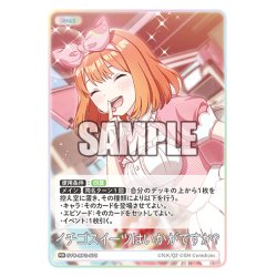 画像1: イチゴスイーツはいかがですか？[GYC_GYC-BP3-075_RR]