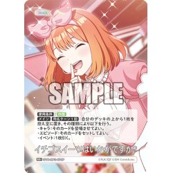 画像1: 【パラレル】イチゴスイーツはいかがですか？[GYC_GYC-BP3-075P_RR+]