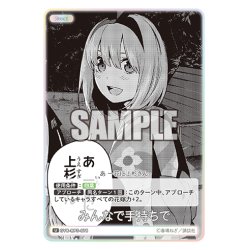 画像1: みんなで手持ちで[GYC_GYC-BP3-076_U]