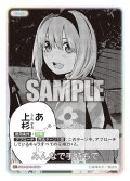【パラレル】みんなで手持ちで[GYC_GYC-BP3-076P_U+]