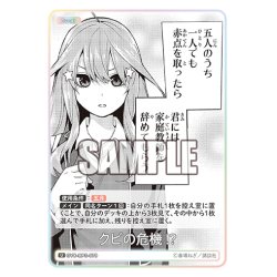 画像1: クビの危機!?[GYC_GYC-BP3-079_U]