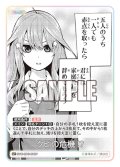 【パラレル】クビの危機!?[GYC_GYC-BP3-079P_U+]