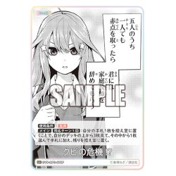 画像1: 【パラレル】クビの危機!?[GYC_GYC-BP3-079P_U+]
