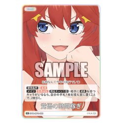 画像1: 覚悟の時間稼ぎ[GYC_GYC-BP3-080_C]