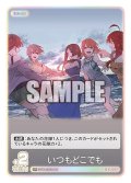 いつもどこでも[GYC_GYC-BP3-081_GR]
