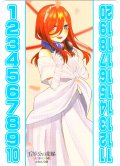 花嫁力カウンター(三玖)[GYC_C03]【ブースターVol.3収録】