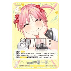 画像1: 昂る想い 中野 一花[GYC_GYC-BP4-001_GR]