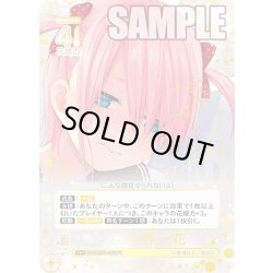 画像1: 【パラレル】昂る想い 中野 一花[GYC_GYC-BP4-001P1_SSP]