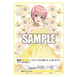 画像1: 君に幸運を 中野 一花[GYC_GYC-BP4-002_R]