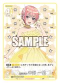 【パラレル】君に幸運を 中野 一花[GYC_GYC-BP4-002P_R+]