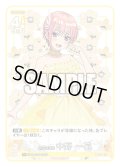 【パラレル】君に幸運を 中野 一花[GYC_GYC-BP4-002P_R+]