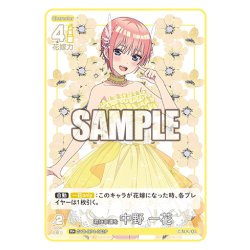 画像1: 【パラレル】君に幸運を 中野 一花[GYC_GYC-BP4-002P_R+]