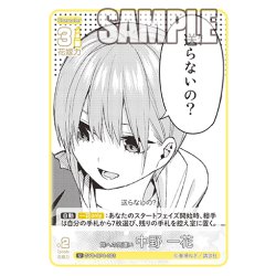 画像1: 妹への気遣い中野 一花[GYC_GYC-BP4-003_U]