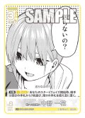 【パラレル】妹への気遣い中野 一花[GYC_GYC-BP4-003P_U+]