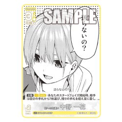 画像1: 【パラレル】妹への気遣い中野 一花[GYC_GYC-BP4-003P_U+]