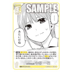 画像1: わずかな焦り 中野 一花[GYC_GYC-BP4-004_U]
