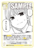 【パラレル】わずかな焦り 中野 一花[GYC_GYC-BP4-004P_U+]