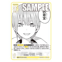 画像1: 【パラレル】順番待ち 中野 一花[GYC_GYC-BP4-005P_U+]