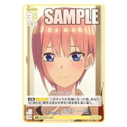 画像1: 告白への驚き 中野 一花[GYC_GYC-BP4-006_C]