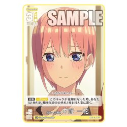 画像1: 【パラレル】告白への驚き 中野 一花[GYC_GYC-BP4-006P_C+]