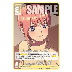 画像1: 頼れるお姉さん 中野 一花[GYC_GYC-BP4-007_C]