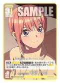 【パラレル】頼れるお姉さん 中野 一花[GYC_GYC-BP4-007P_C+]