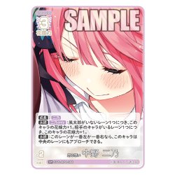 画像1: 昂る想い 中野 二乃[GYC_GYC-BP4-008_GR]