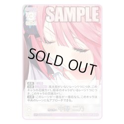 画像1: 昂る想い 中野 二乃[GYC_GYC-BP4-008_GR]