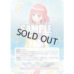 画像1: 【パラレル】昂る想い 中野 二乃[GYC_GYC-BP4-008P_SP]