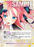 【パラレル】昂る想い 中野 二乃[GYC_GYC-BP4-008P1_SSP]
