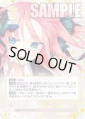 【パラレル】昂る想い 中野 二乃[GYC_GYC-BP4-008P1_SSP]
