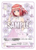 君に幸運を 中野 二乃[GYC_GYC-BP4-009_R]