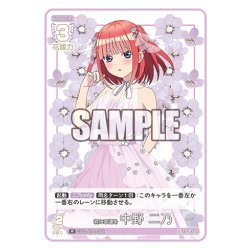 画像1: 君に幸運を 中野 二乃[GYC_GYC-BP4-009_R]