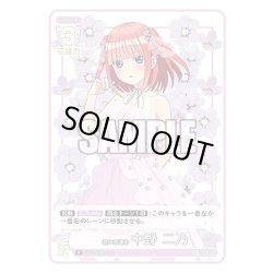 画像1: 君に幸運を 中野 二乃[GYC_GYC-BP4-009_R]