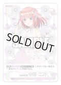 【パラレル】君に幸運を 中野 二乃[GYC_GYC-BP4-009P_R+]