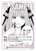 無断侵入への適応 中野 二乃[GYC_GYC-BP4-010_U]