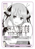 【パラレル】変化へのアドバイス 中野 二乃[GYC_GYC-BP4-011P_U+]