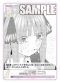 意外な一面　中野 二乃[GYC_GYC-BP4-012_U]
