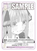 【パラレル】意外な一面　中野 二乃[GYC_GYC-BP4-012P_U+]