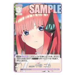 画像1: お墓参り 中野 二乃[GYC_GYC-BP4-013_C]