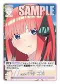 【パラレル】お墓参り 中野 二乃[GYC_GYC-BP4-013P_C+]