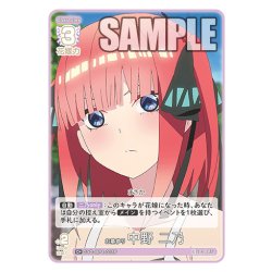 画像1: 【パラレル】お墓参り 中野 二乃[GYC_GYC-BP4-013P_C+]