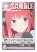 【パラレル】卒業旅行はどこへ？ 中野 二乃[GYC_GYC-BP4-014P_C+]