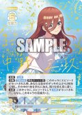 【パラレル】昂る想い 中野 三玖[GYC_GYC-BP4-015P_SP]