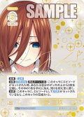 【パラレル】昂る想い 中野 三玖[GYC_GYC-BP4-015P1_SSP]