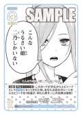 【パラレル】微細な差異 中野 三玖[GYC_GYC-BP4-017P_U+]