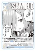 【パラレル】励ましの言葉 中野 三玖[GYC_GYC-BP4-018P_U+]