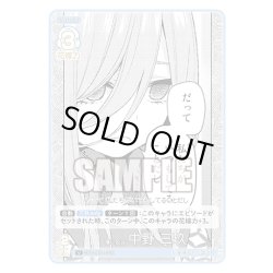 画像1: 薄い反応 中野 三玖[GYC_GYC-BP4-019_U]