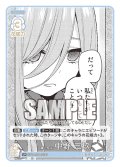【パラレル】薄い反応 中野 三玖[GYC_GYC-BP4-019P_U+]